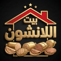 بيت اللانشون