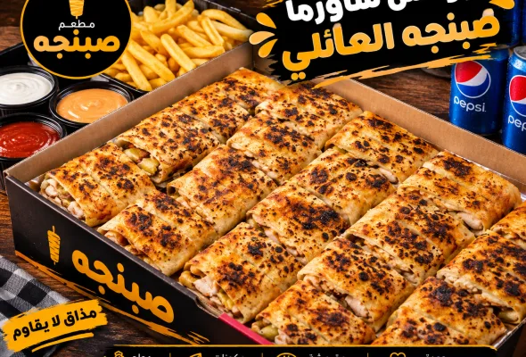 بوكس شاورما عائلي ٤٠