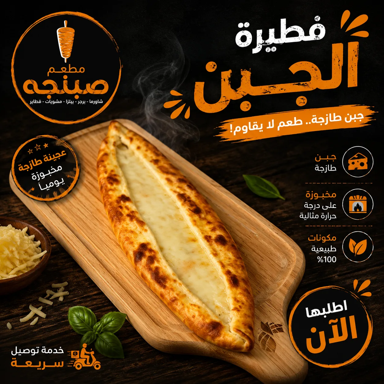 فطيرة جبن سايل